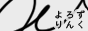 同人系サイト総合検索サーチ　よろずりんく様