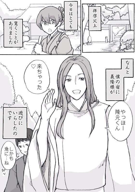 ​ぶらり宿所訪問