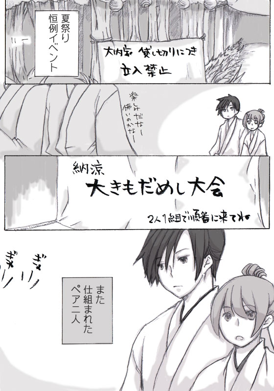 赫い糸の森にて