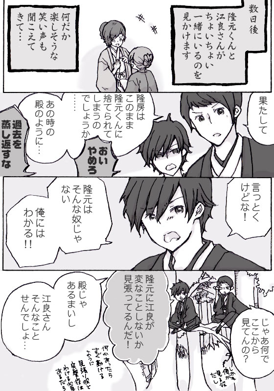 あの人の気持ち2