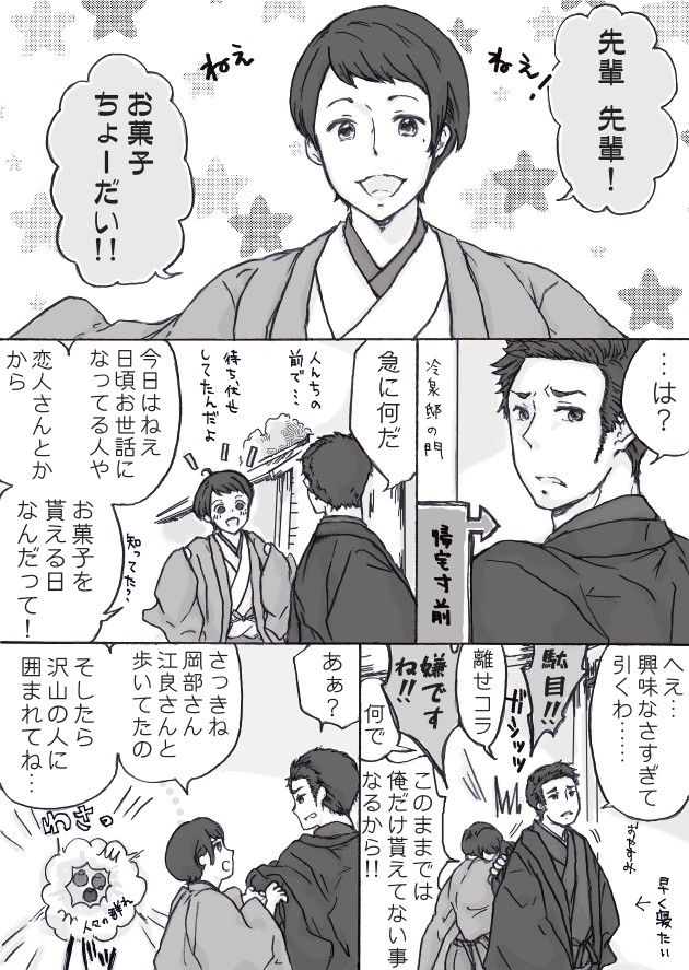 お菓子ください