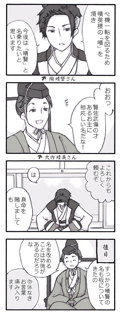 かみ合わない人たち