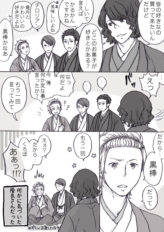 好きなお菓子という名の