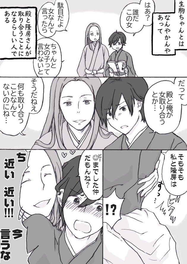 生駒ちゃんごっこ