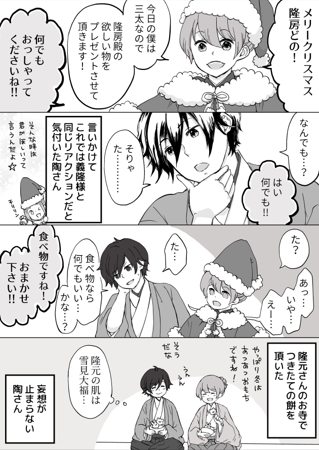 それぞれの聖なる日