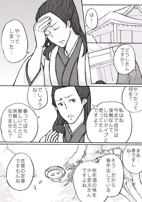 ​猫耳変化の怪