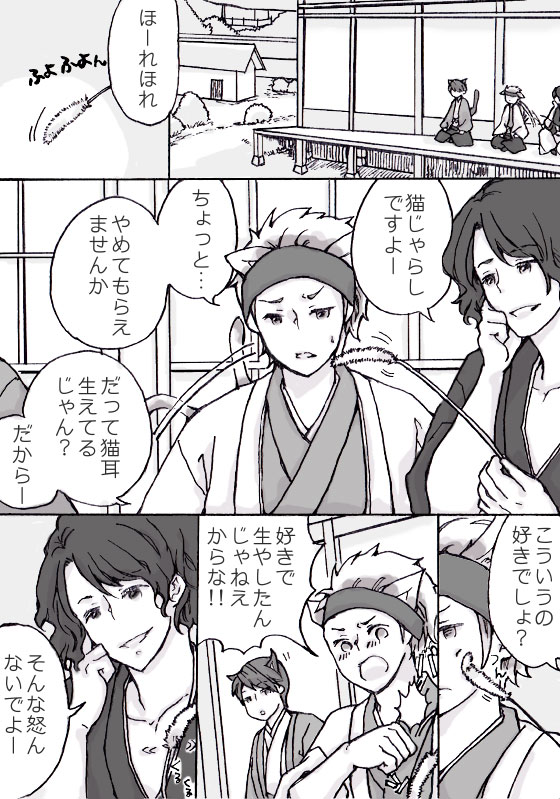 ​猫耳変化の怪02