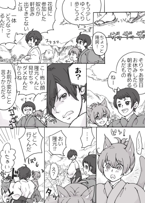 ​猫耳変化の怪03