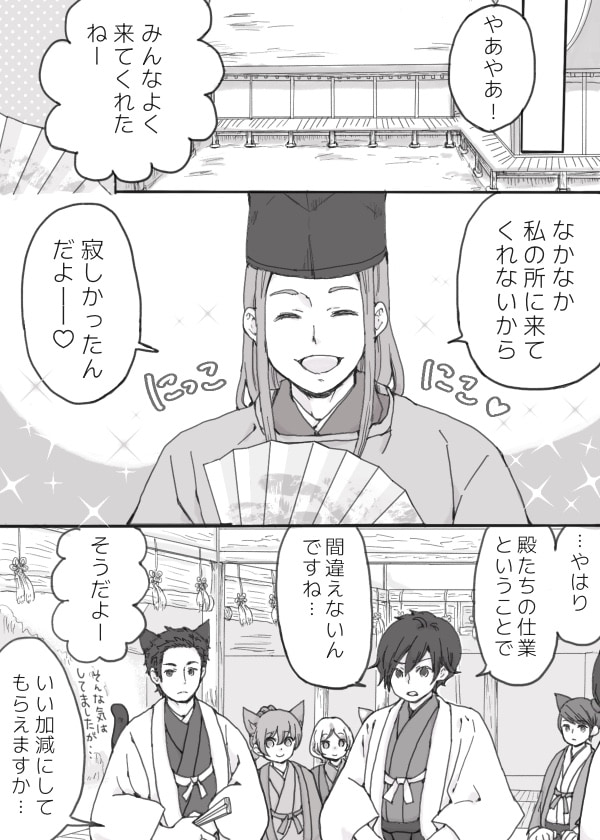 ​猫耳変化の怪04