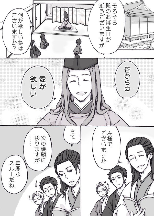 めがねのような