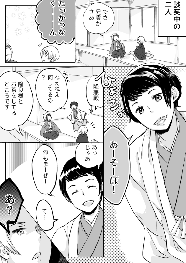 二人はなかよし